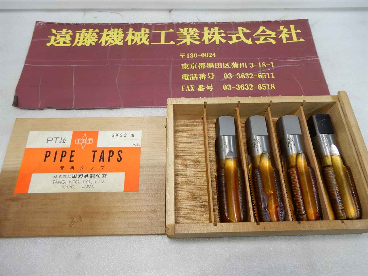 田野井 管用タップ PT1/2　4本