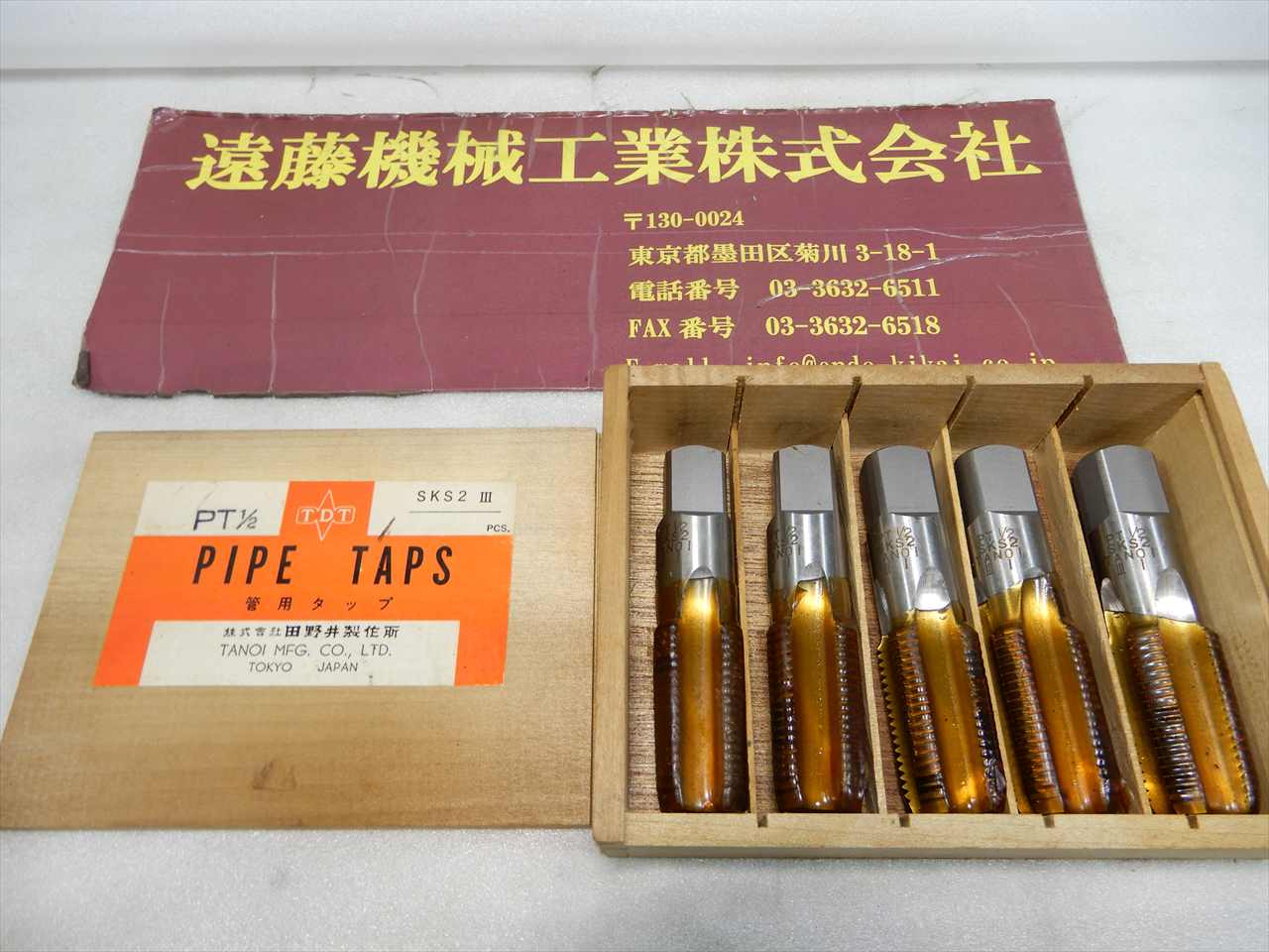 田野井 管用タップ 【未使用】PT1/2　5本