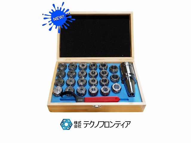 テクノフロンティア コレットチャック・精密コレットセット BT40-ER40UM-23PCS【新品】