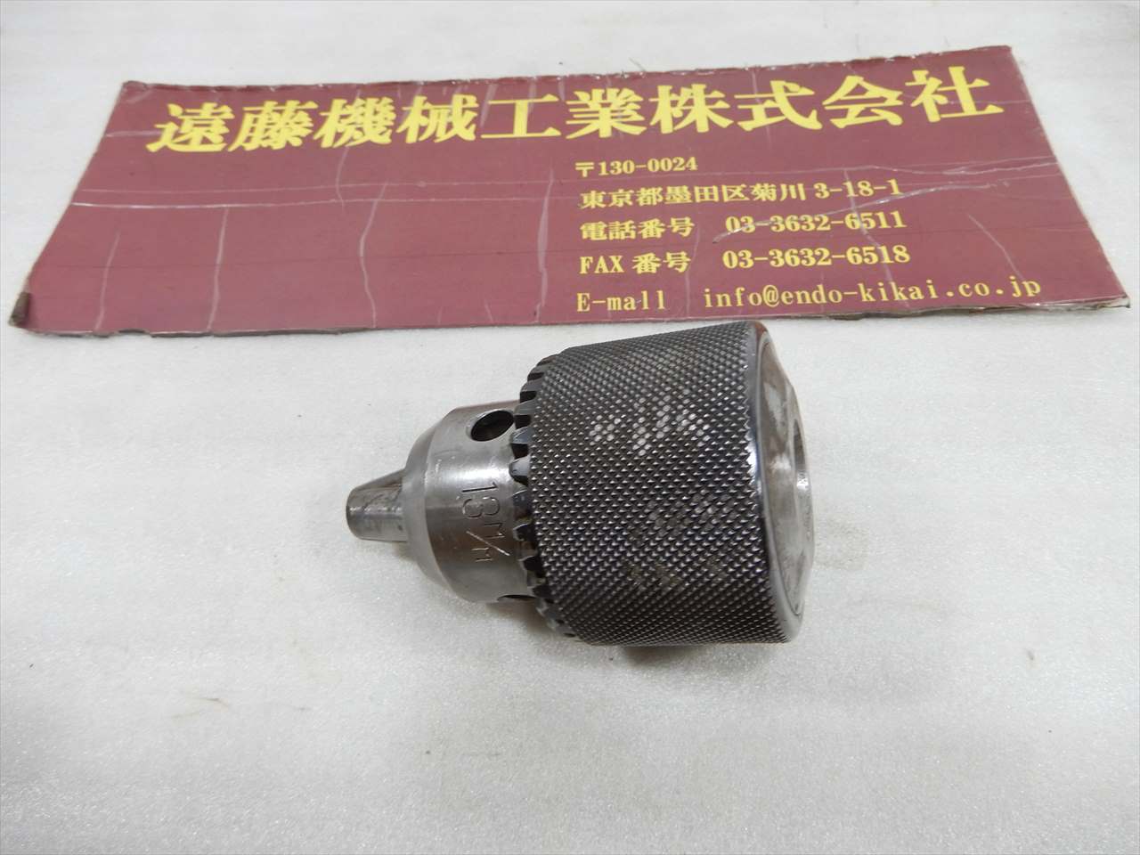 ドリルチャック 13mm