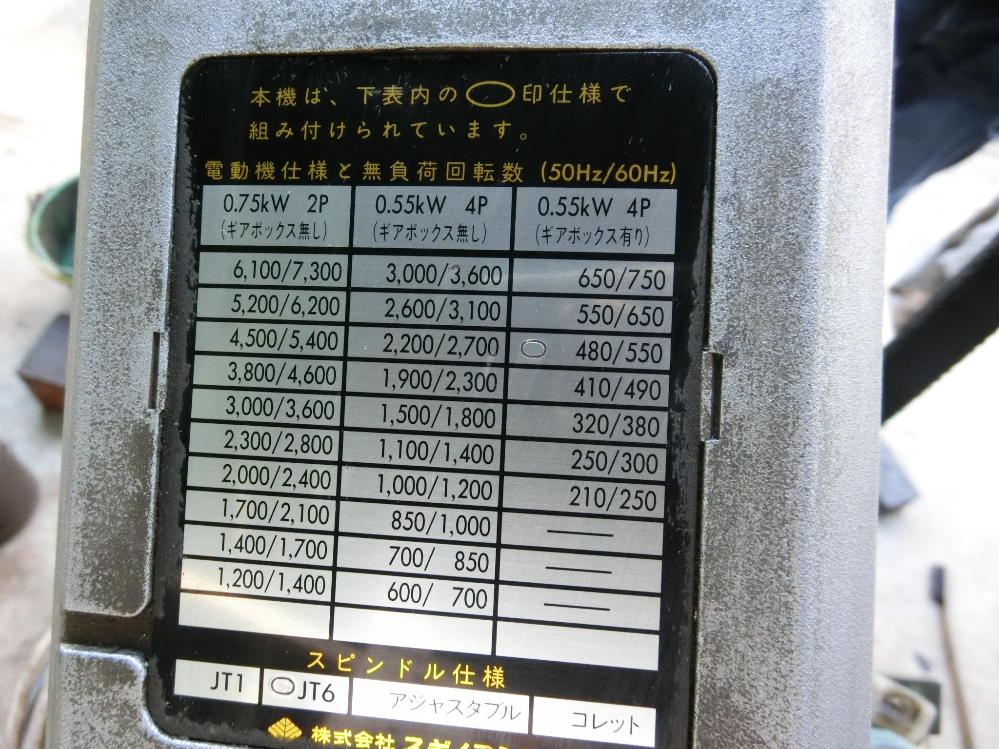 スギノ セルフィーダー ES4P-1304A