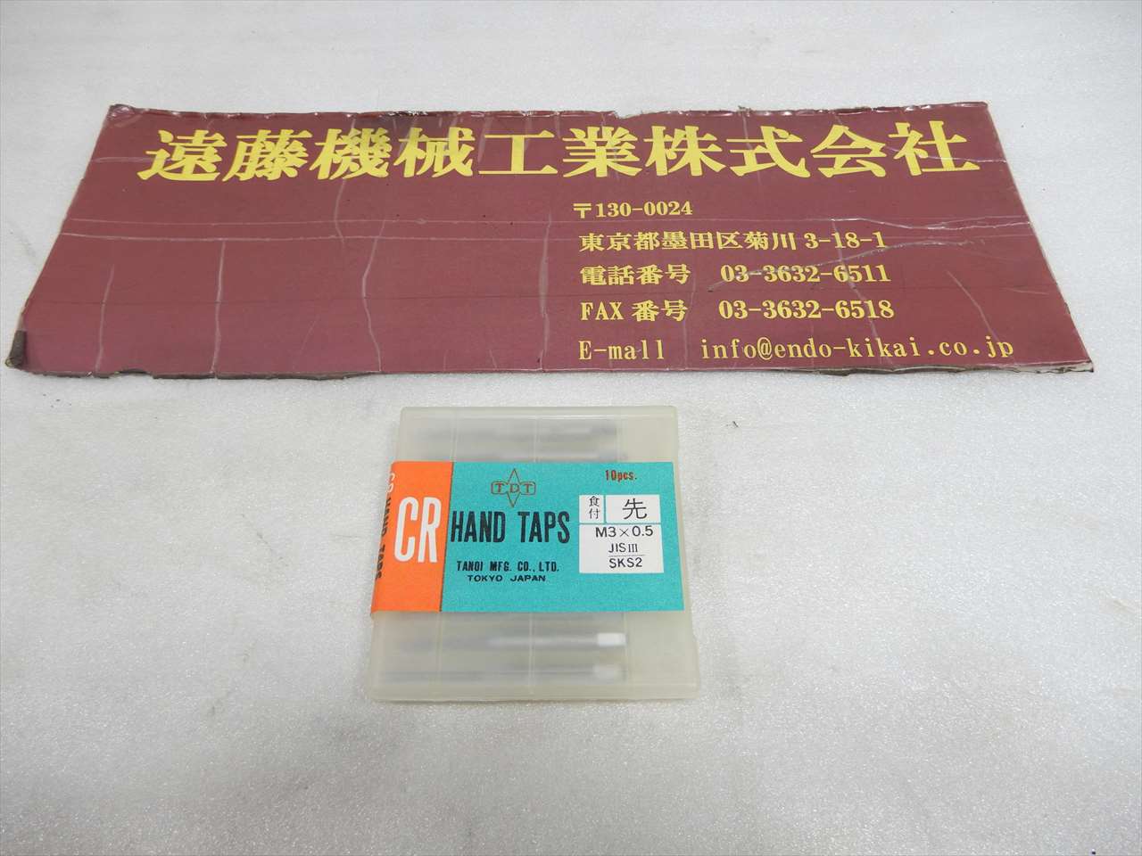 田野井 ハンドタップ 【未使用】M3×0.5　10本