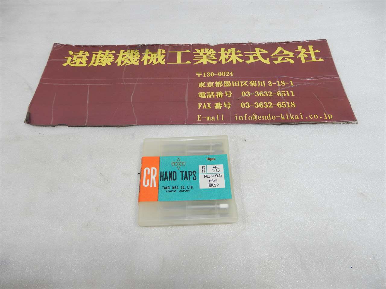 田野井 ハンドタップ 【未使用】M3×0.5　10本