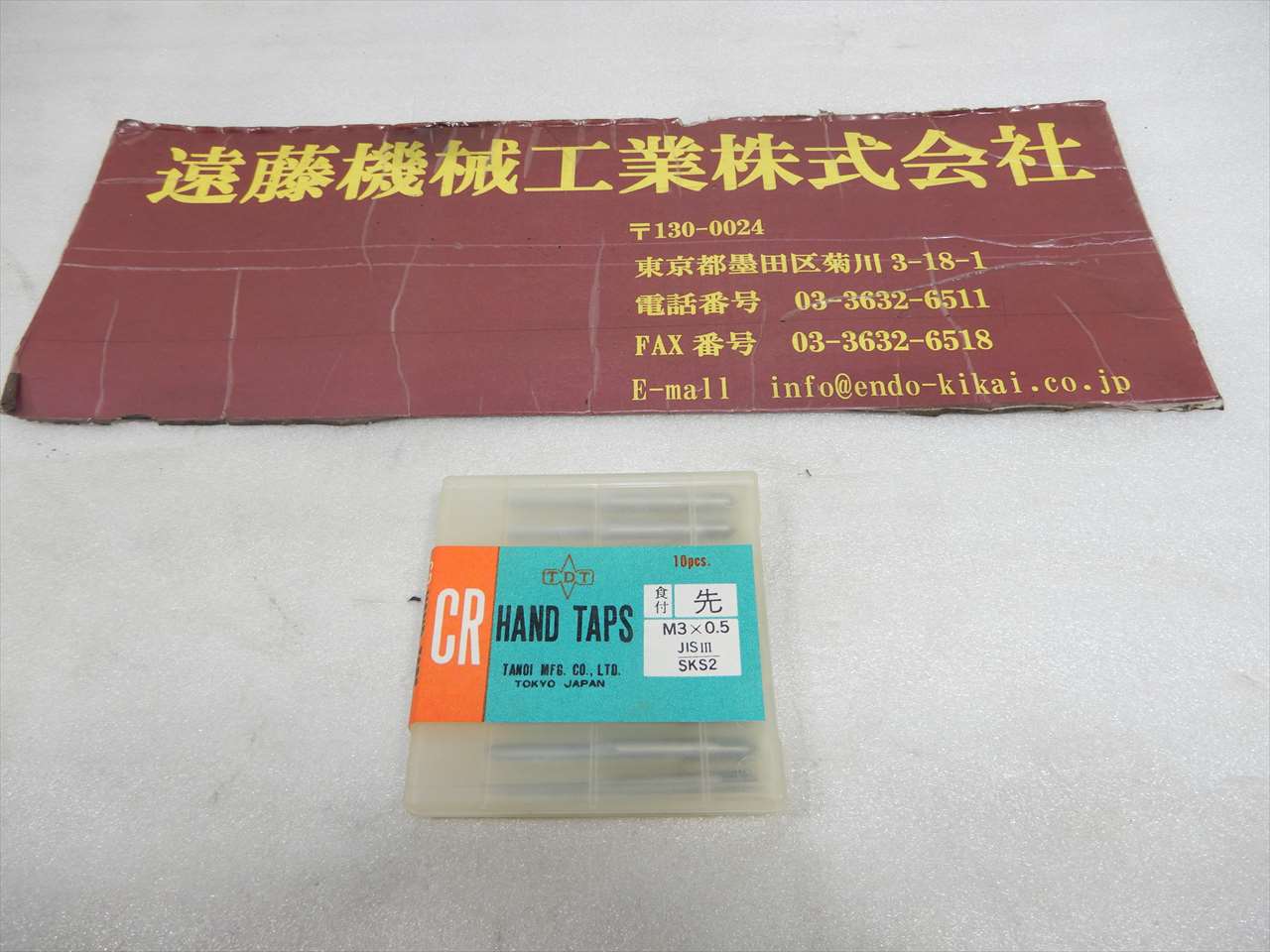 田野井 ハンドタップ 【未使用】M3×0.5　10本