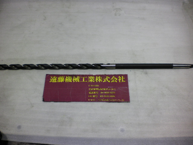 ロングドリル18，5mm