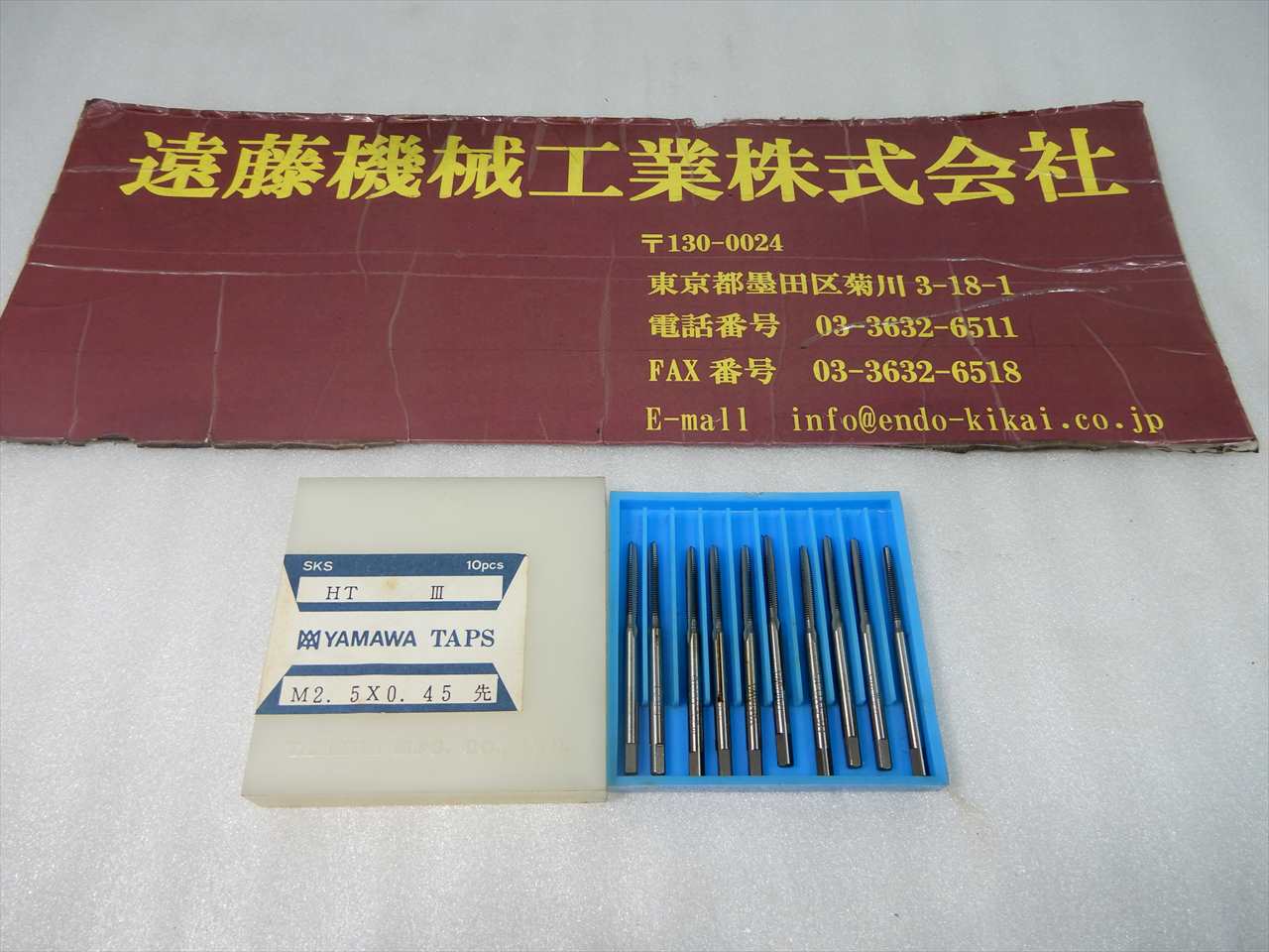 ヤマワ ハンドタップ 【未使用】HT　M0.25×0.45　先　10本
