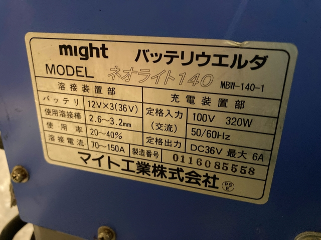 マイト工業 バッテリー式溶接機 MBW-140-1
