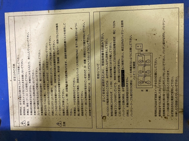 マイト工業 バッテリー式溶接機 MBW-140-1