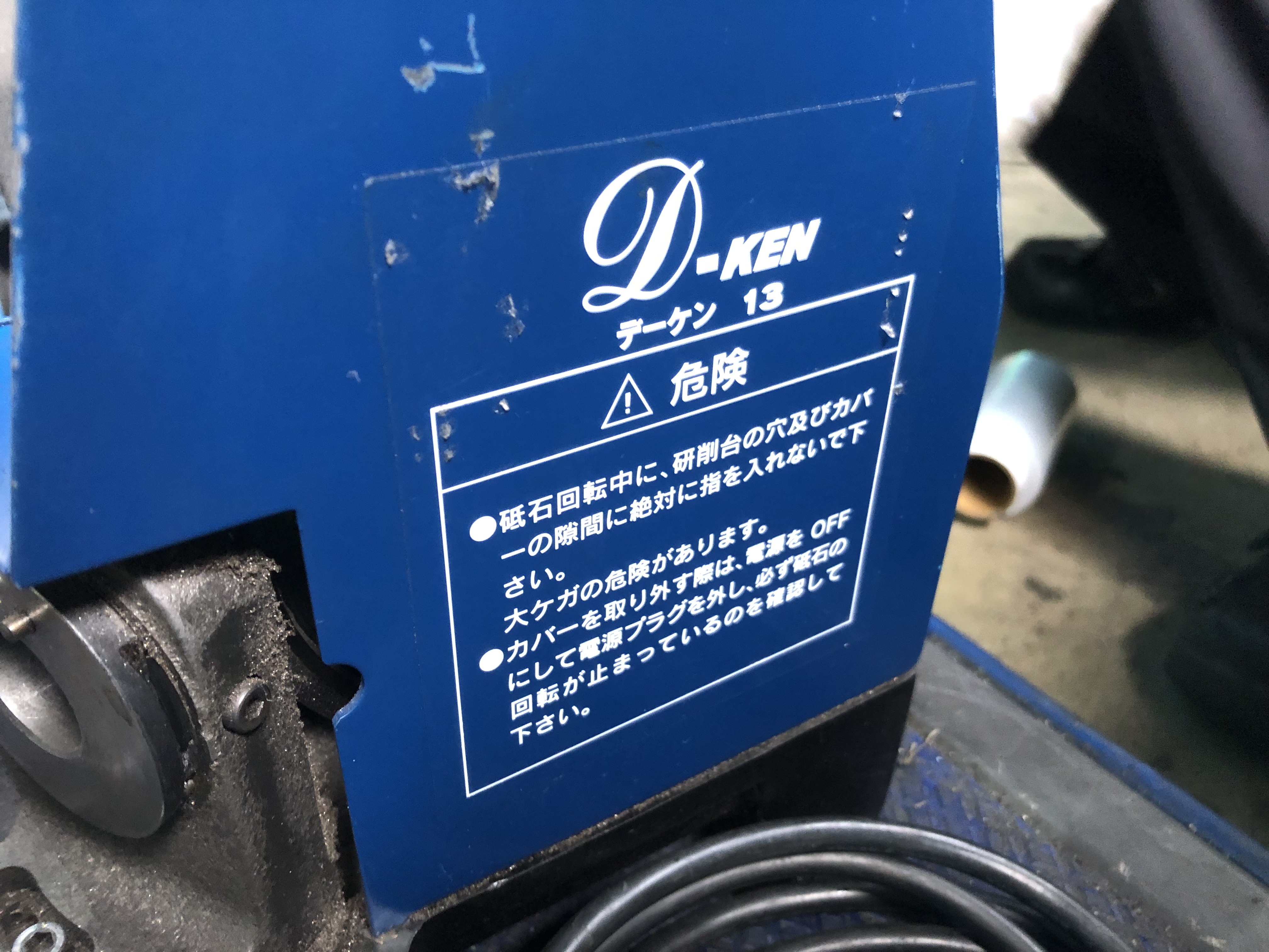 株式会社ビックツール 小型ドリル研磨機 D-KEN13 | マシンライフ