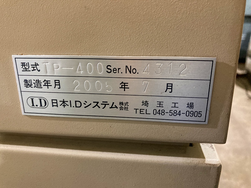 日本ID ツールプリセッター TP-400