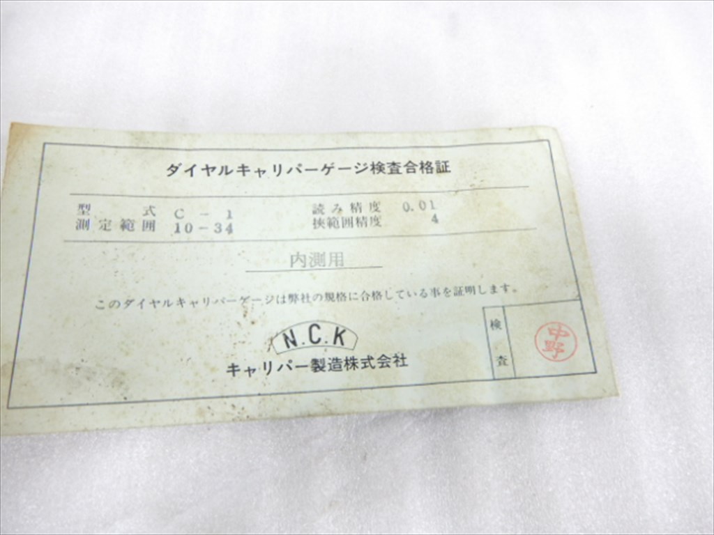 NCK｜日本キャリパー キャリパーゲージ 型式C-1　10-34mm　読取精度0.01　挾範囲精度4