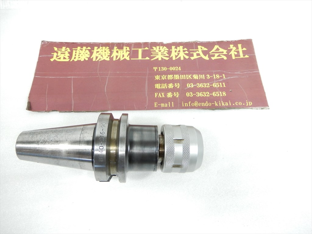 日研,NIKKEN ミーリングチャック BT40-C16-90