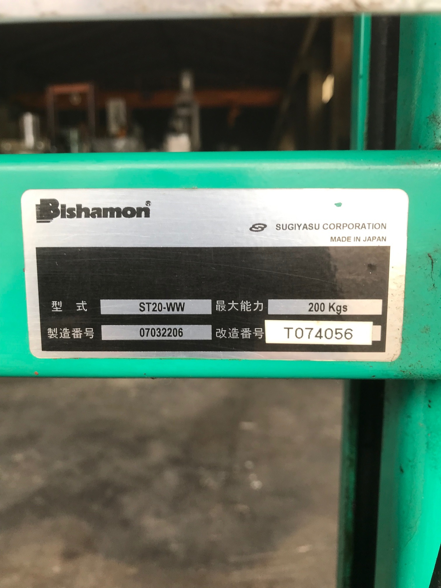 ビシャモン ハンドリフト ST20WW