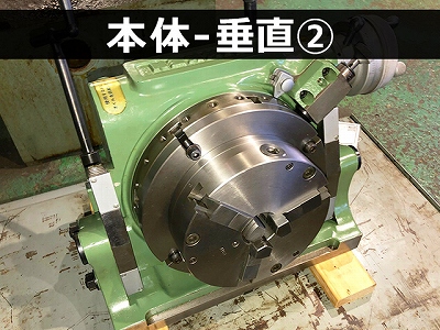 日研工作所|NIKKEN 傾斜テーブル NST-250