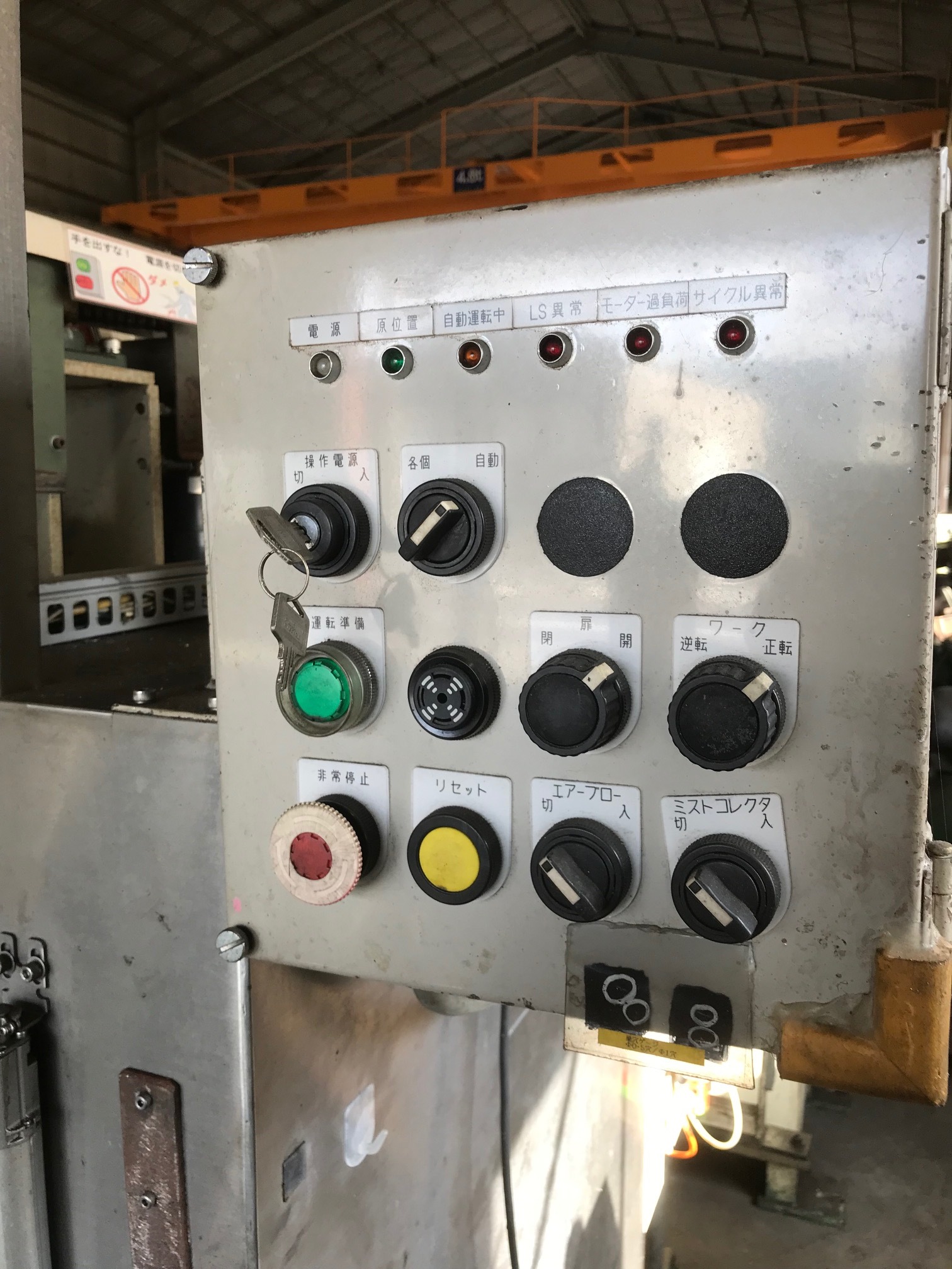 山下電機 洗浄機