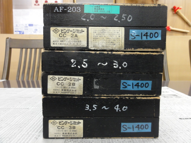 EISEN｜アイゼン ピンゲージセット CC-2A/2B/3B