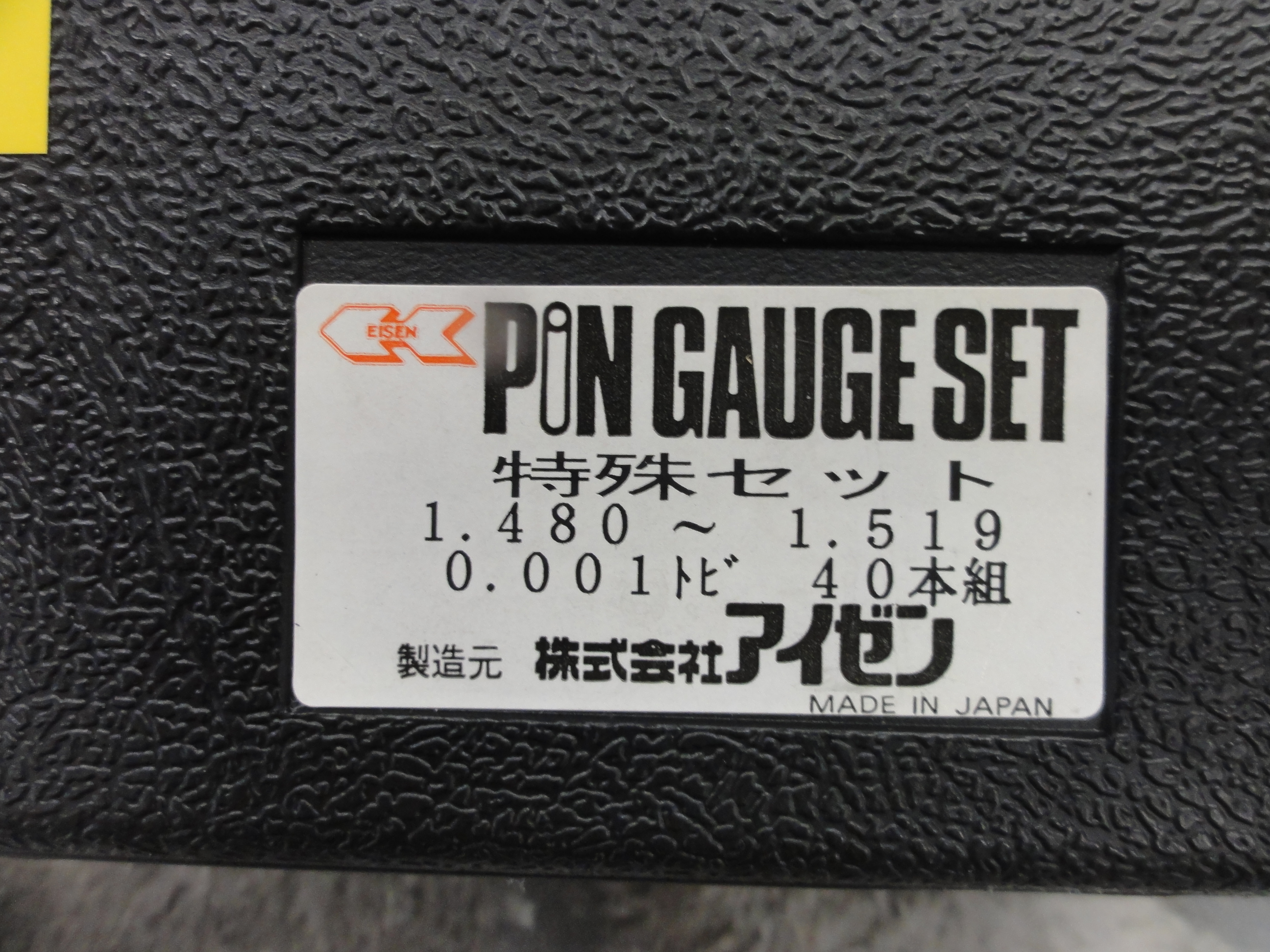 EISEN｜アイゼン ピンゲージ特殊セット