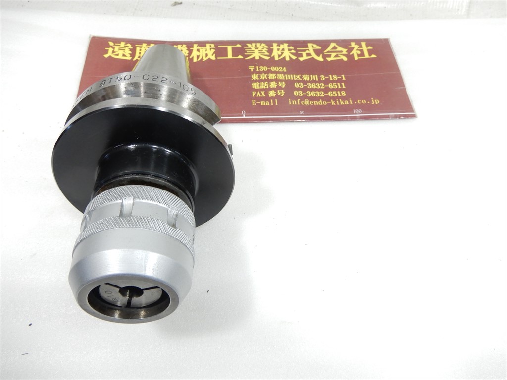 日研,NIKKEN ミーリングチャック BT50-C22-105