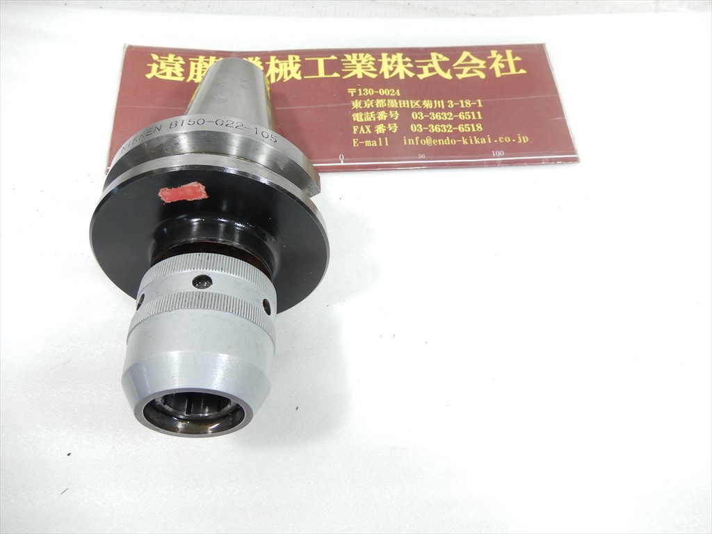 日研,NIKKEN ミーリングチャック BT50-C22-105