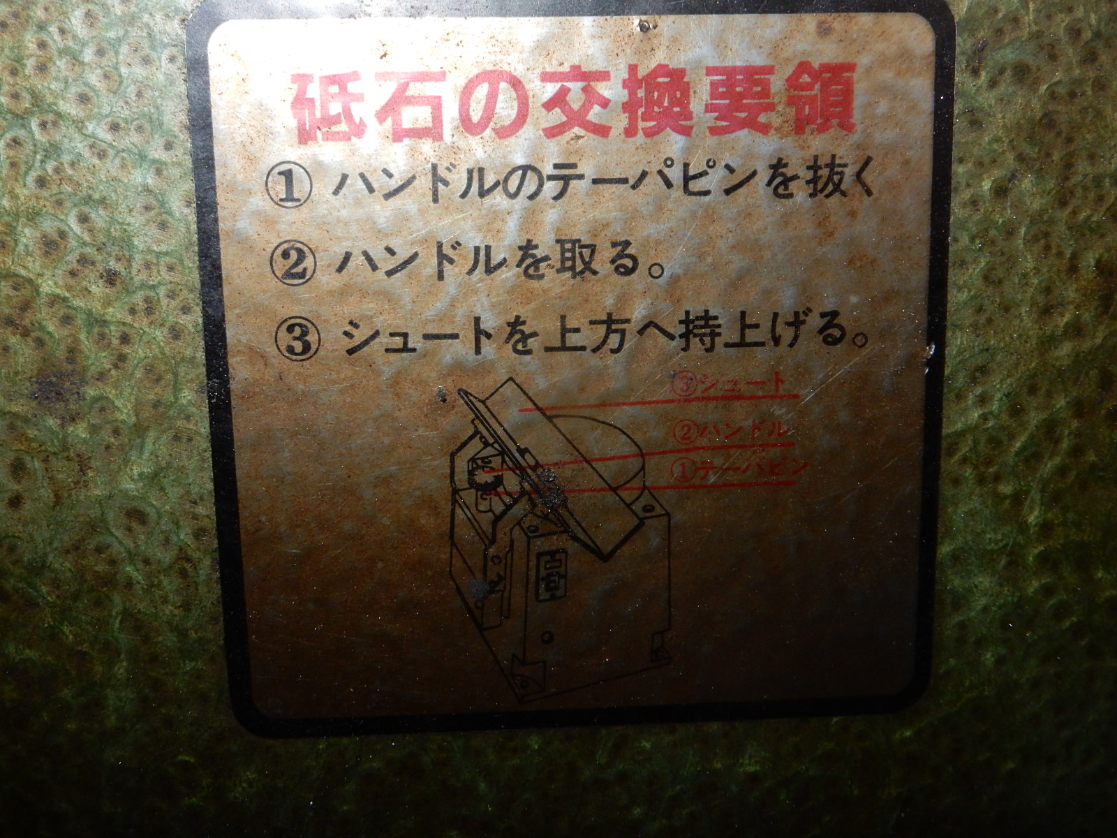 ニシムラジグ 面取機 VU