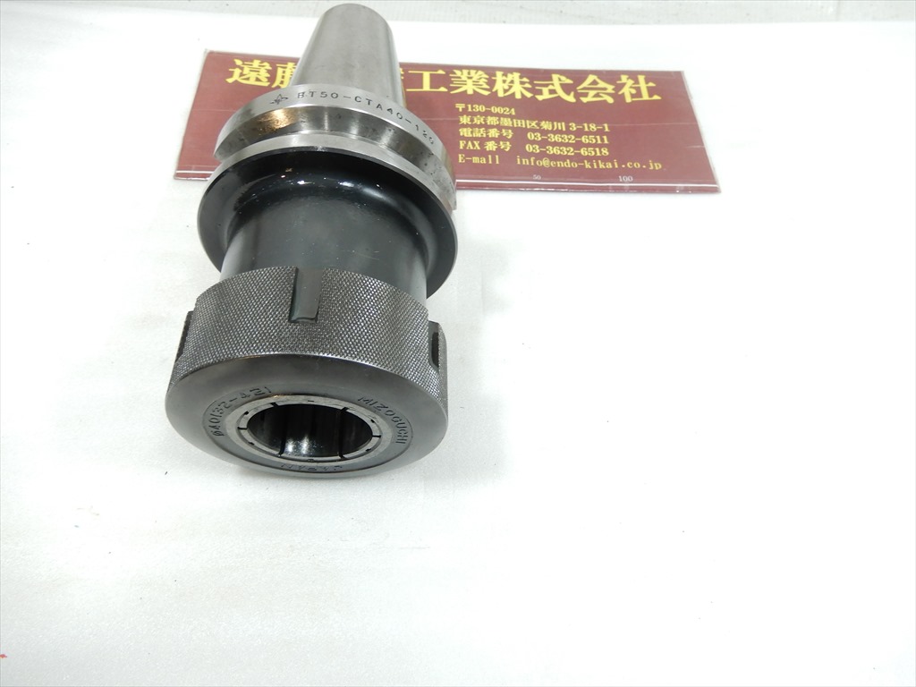 MST ミーリングチャック BT50-CTA40-120