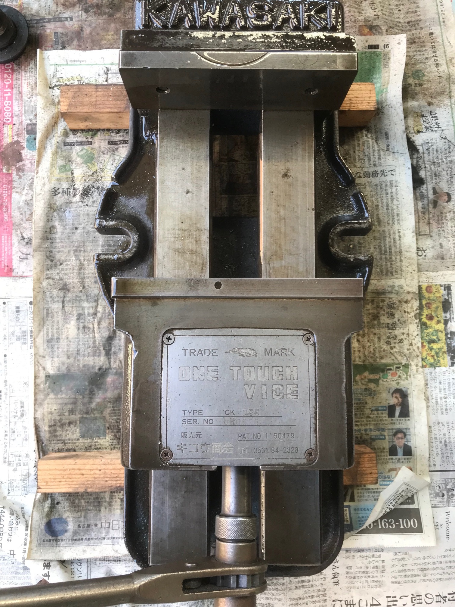 カワサキ マシンバイス CK-250