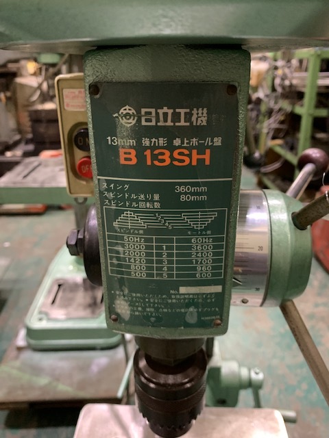 日立工機 13mm卓上ボール盤 B13SH | マシンライフ