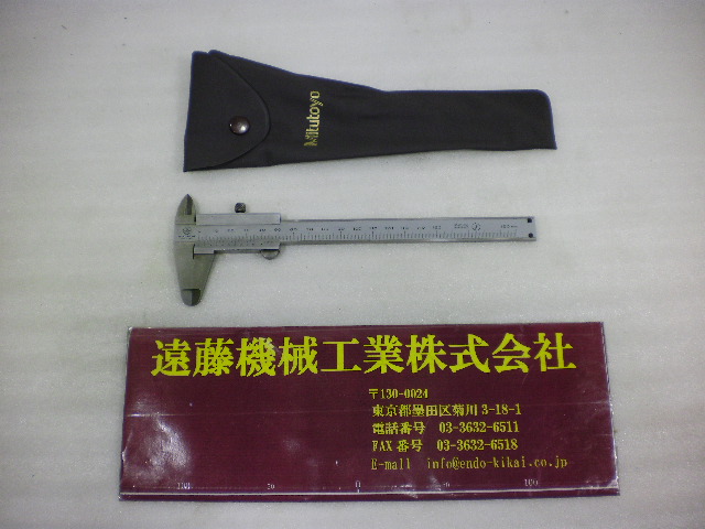 MITUTOYO｜ミツトヨ ノギス150mm | マシンライフ