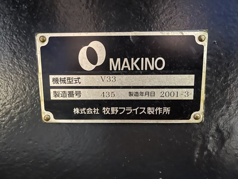 牧野フライス製作所 立型マシニングセンター(2面拘束型) V33-A15