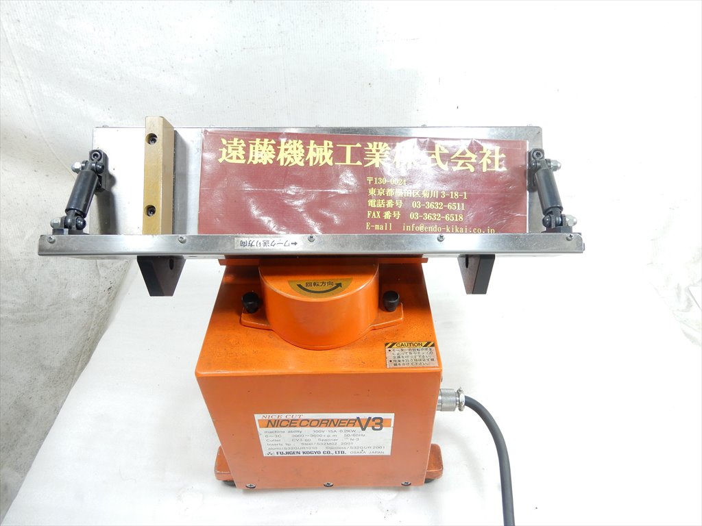 FUJIGEN KOGYO 卓上面取機 NICE CORNER V3 100V
