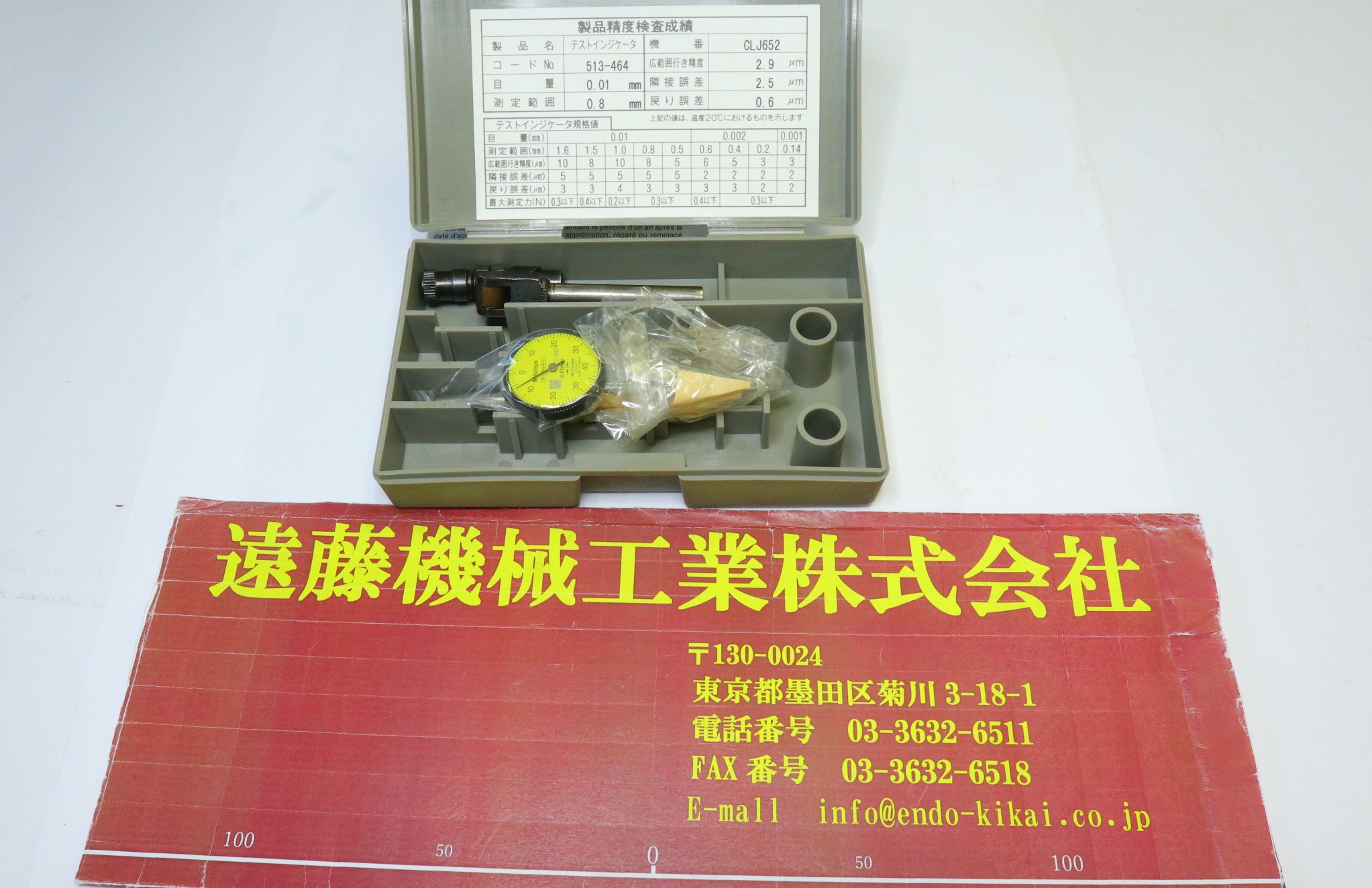 MITUTOYO｜ミツトヨ テストインジケータ ミツトヨ　テストインジケータ　0-0.8mm　0.01mm