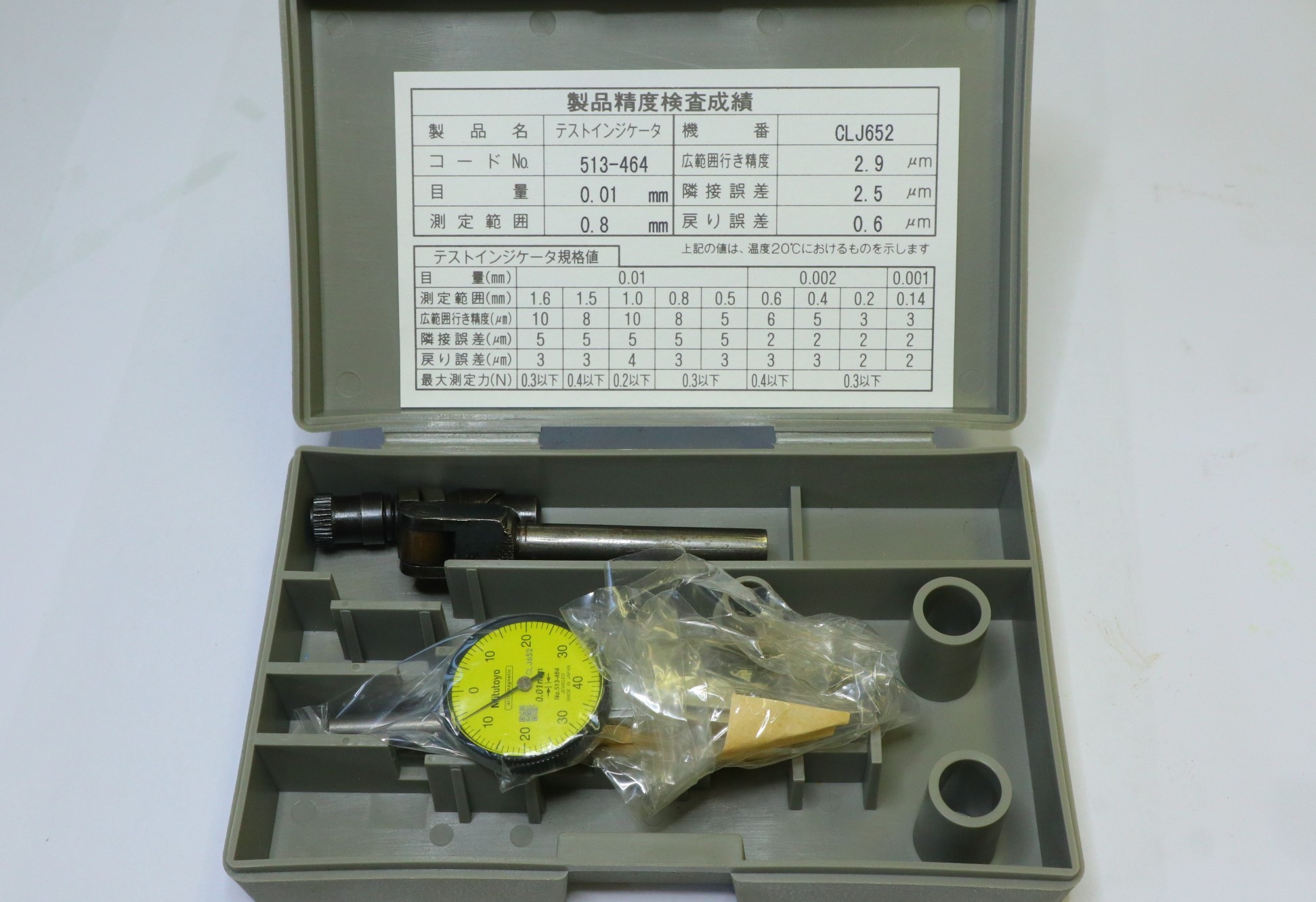 MITUTOYO｜ミツトヨ テストインジケータ ミツトヨ　テストインジケータ　0-0.8mm　0.01mm