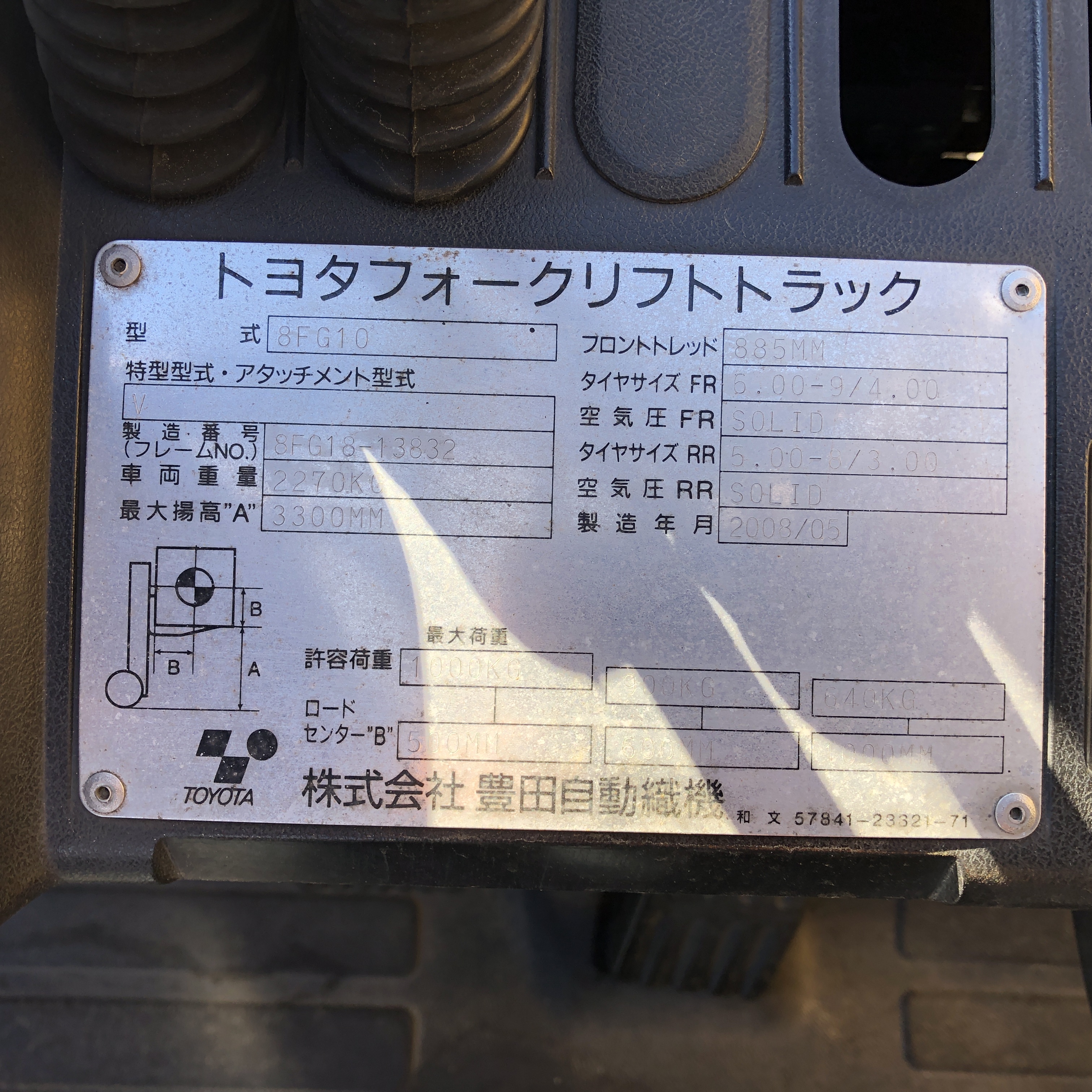 トヨタ 1Tフォークリフト 8FG10
