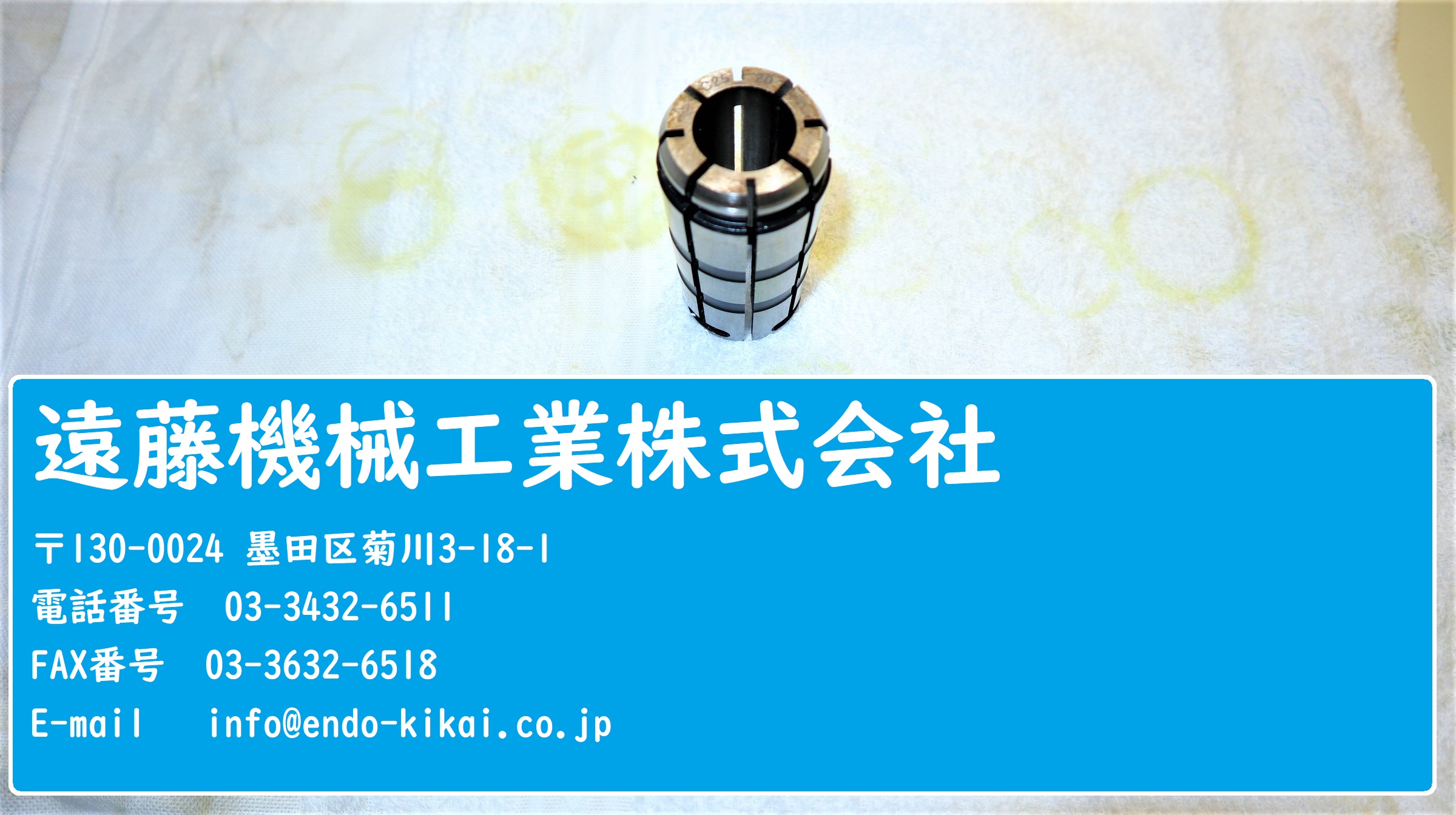 MSTコーポレーション スプリングコレット MSTコーポレーション　スプリングコレット　C25　20