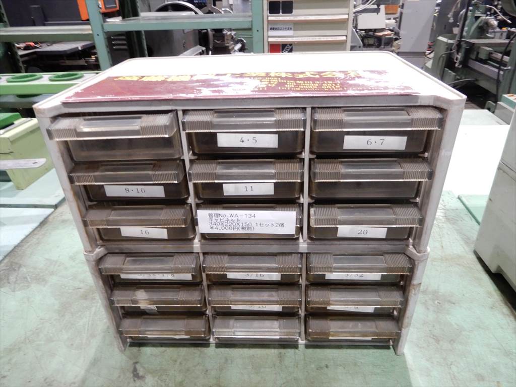 キャビネット 340×220×150mm　1セット/2個