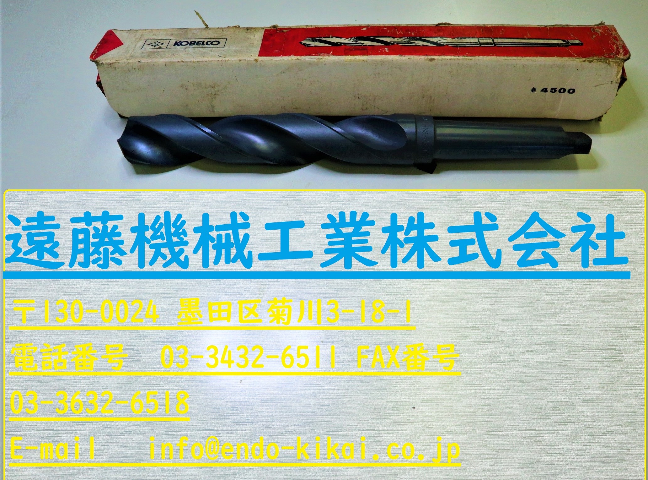 KOBELCO ツイストドリル KOBELCO　ツイストドリル　Φ41.0　MT.4　HSS J1　未使用