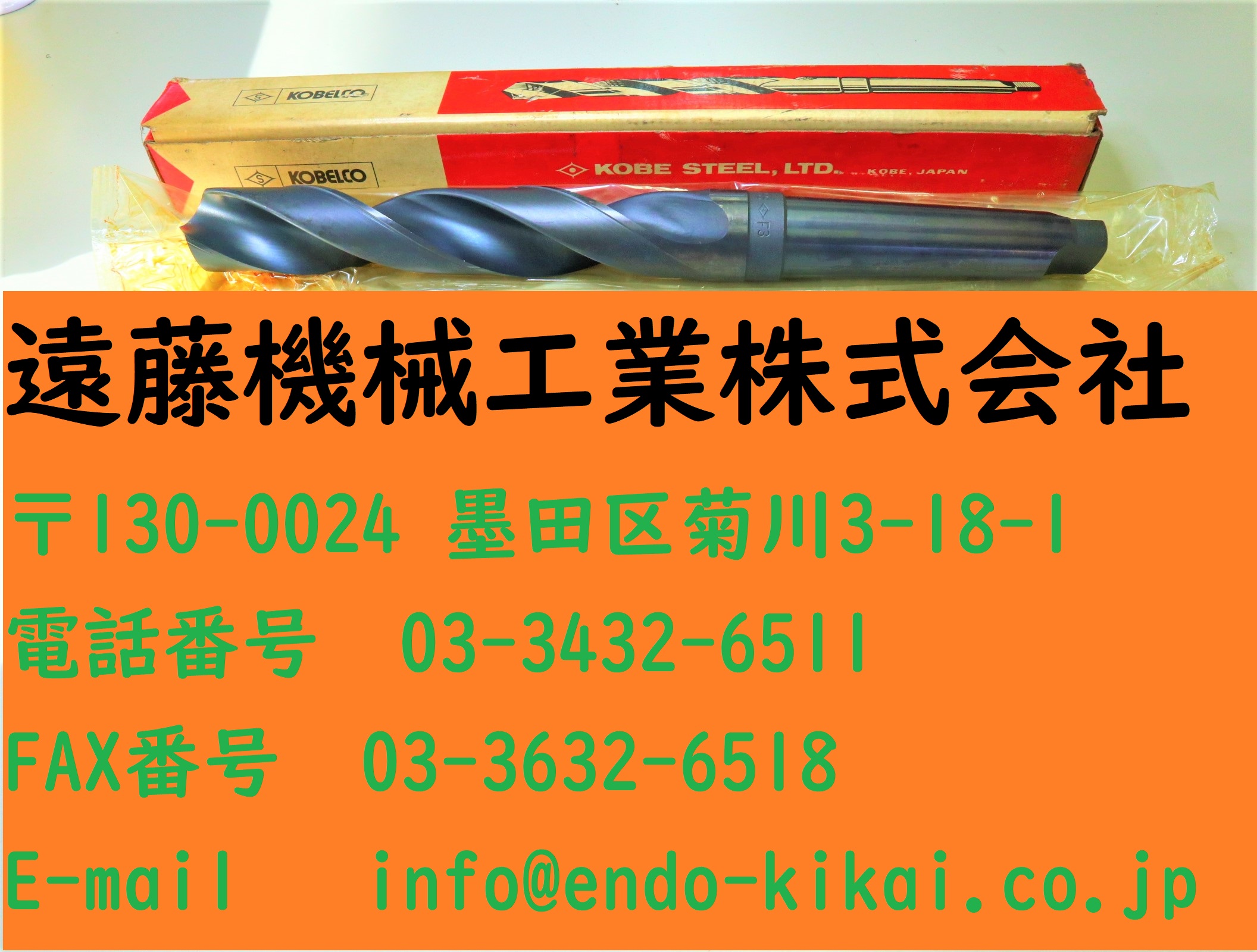 KOBELCO ツイストドリル KOBELCO　ツイストドリル　Φ35.5　MT.4　HSS F3　未使用