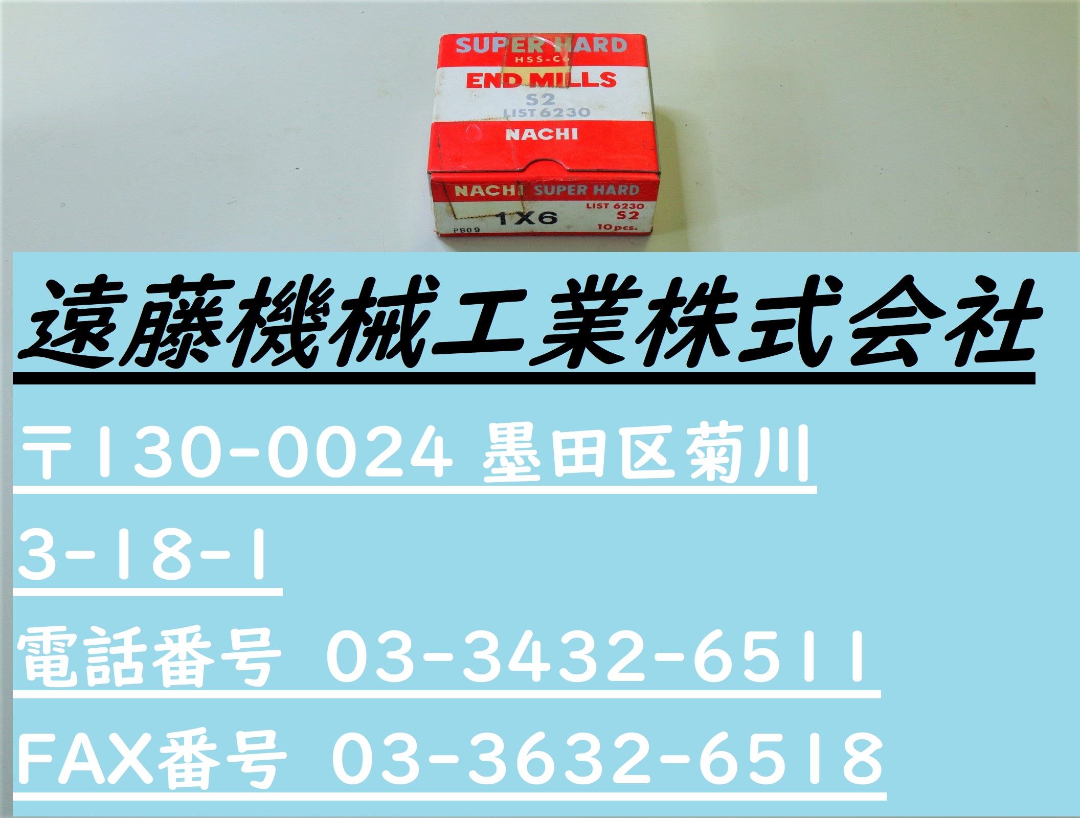 NACHI エンドミル NACHI エンドミル　1S2 No.6230　1×10個