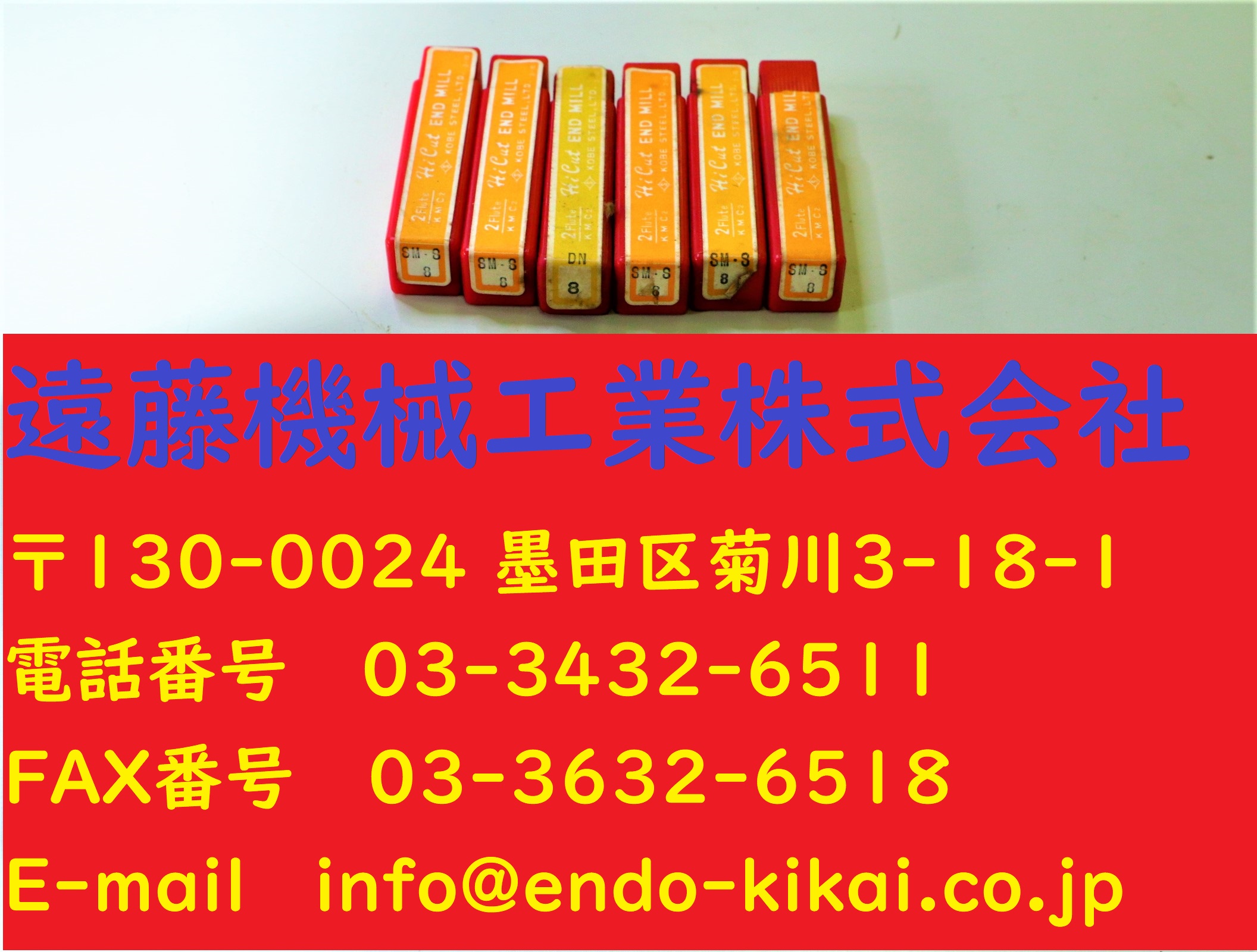 NACHI エンドミル NACHI エンドミル　 SMS8 計6個　未使用