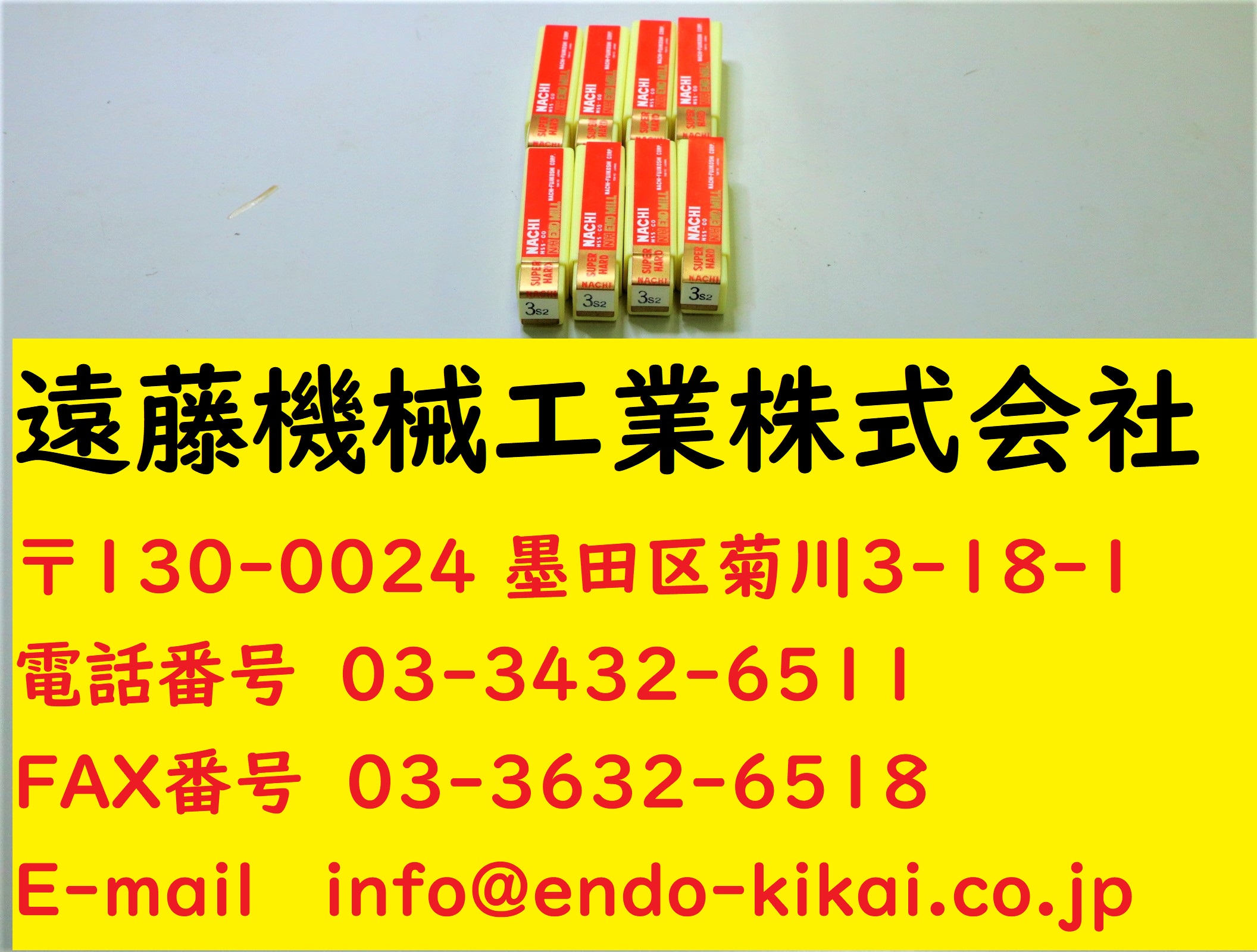 NACHI エンドミル NACHI エンドミル　3S2 計8個　未使用