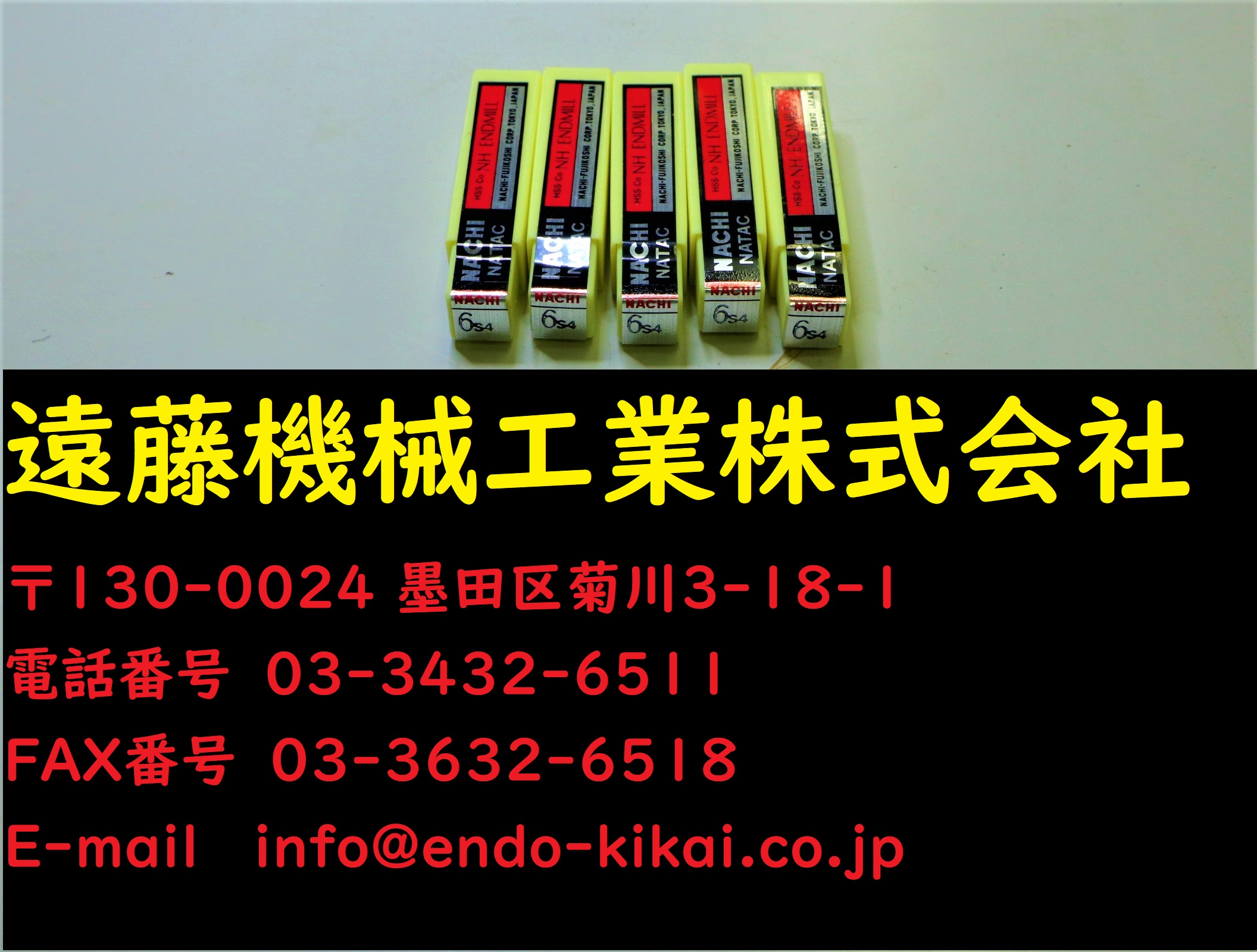 NACHI エンドミル NACHI エンドミル　6S4 　×5個　　未使用