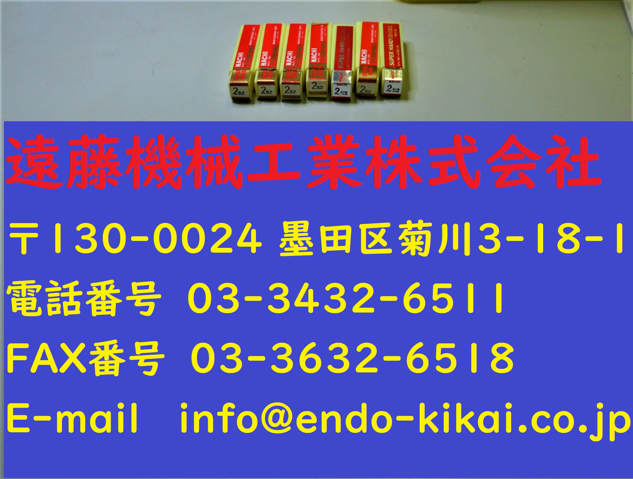 NACHI エンドミル NACHI エンドミル　2S2 ×7個　未使用