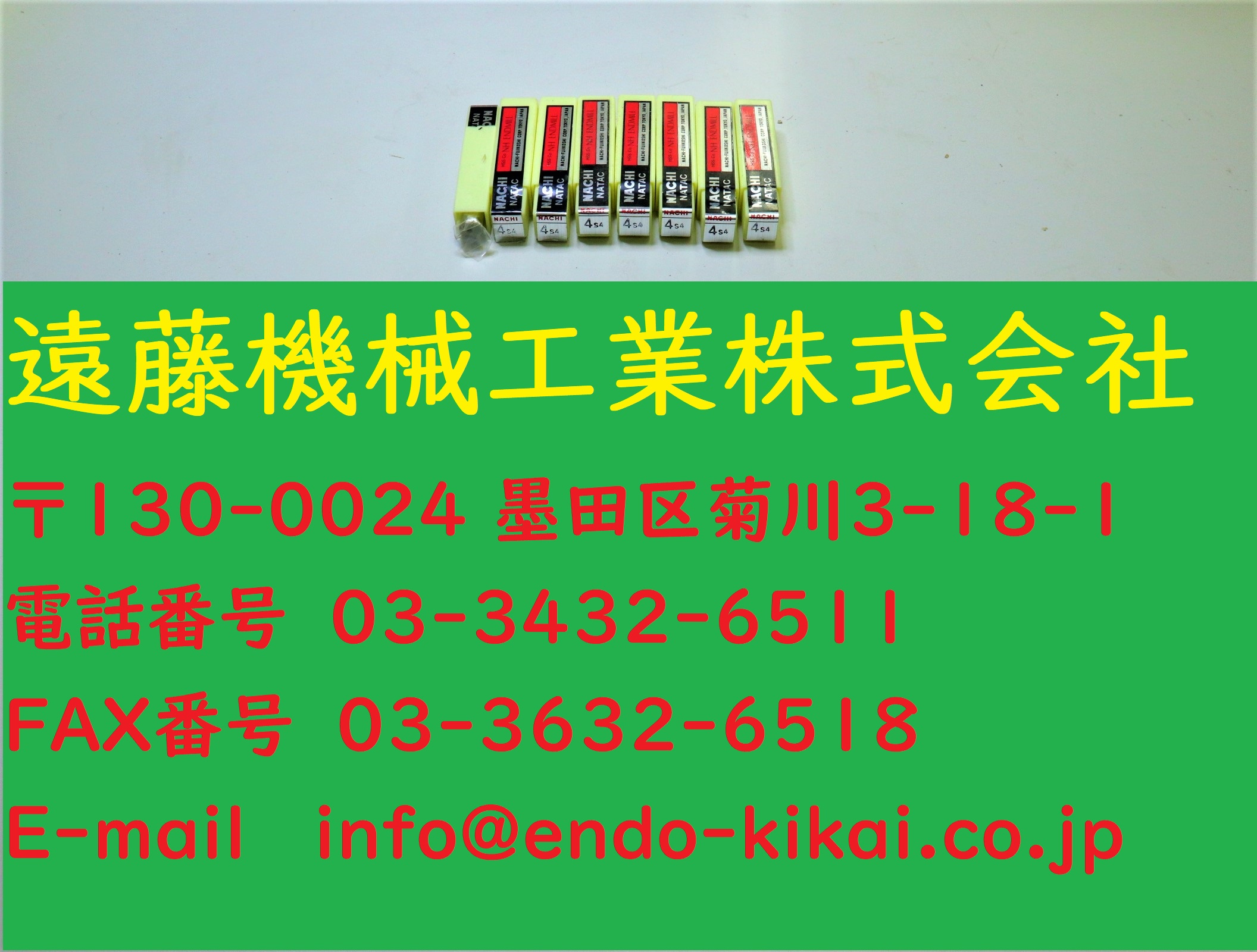 NACHI エンドミル NACHI エンドミル 　4S4 ×8個　未使用