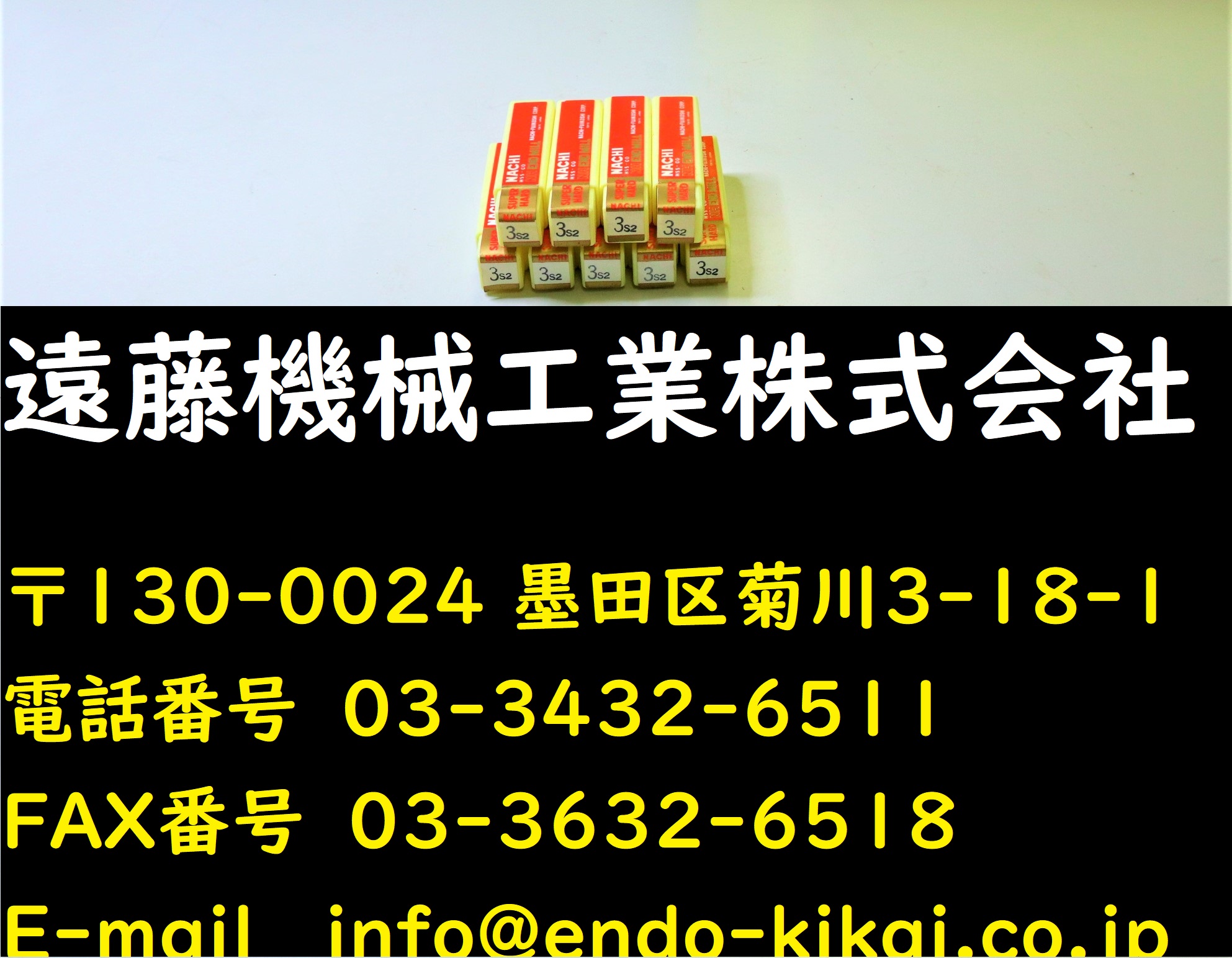 NACHI エンドミル NACHI エンドミル 　3S2 ×9個　未使用