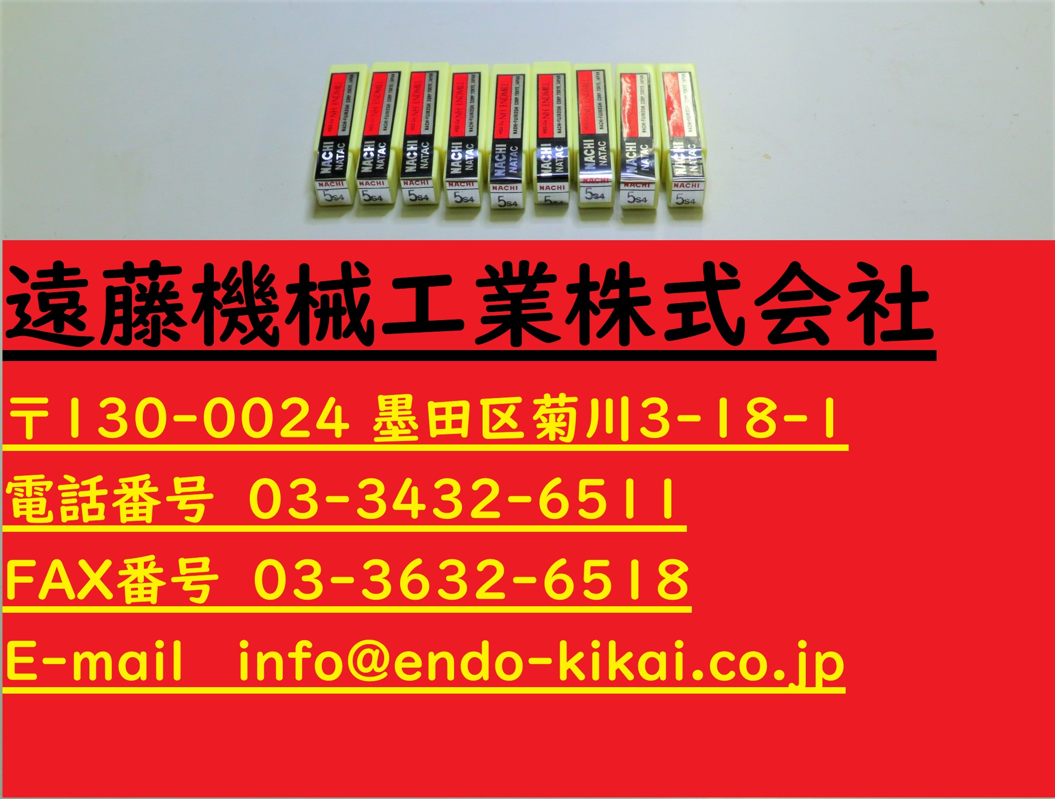 NACHI エンドミル NACHI エンドミル 5S4 ×9個　未使用