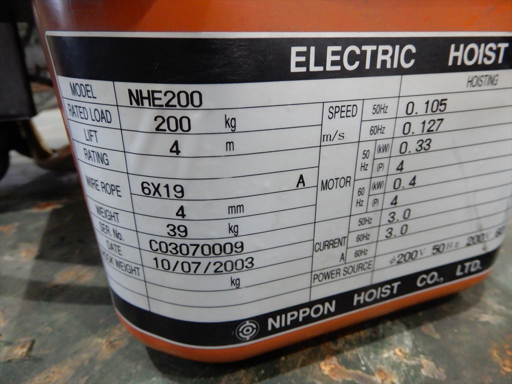 日本ホイスト ホイスト NHE200　200kg　4m