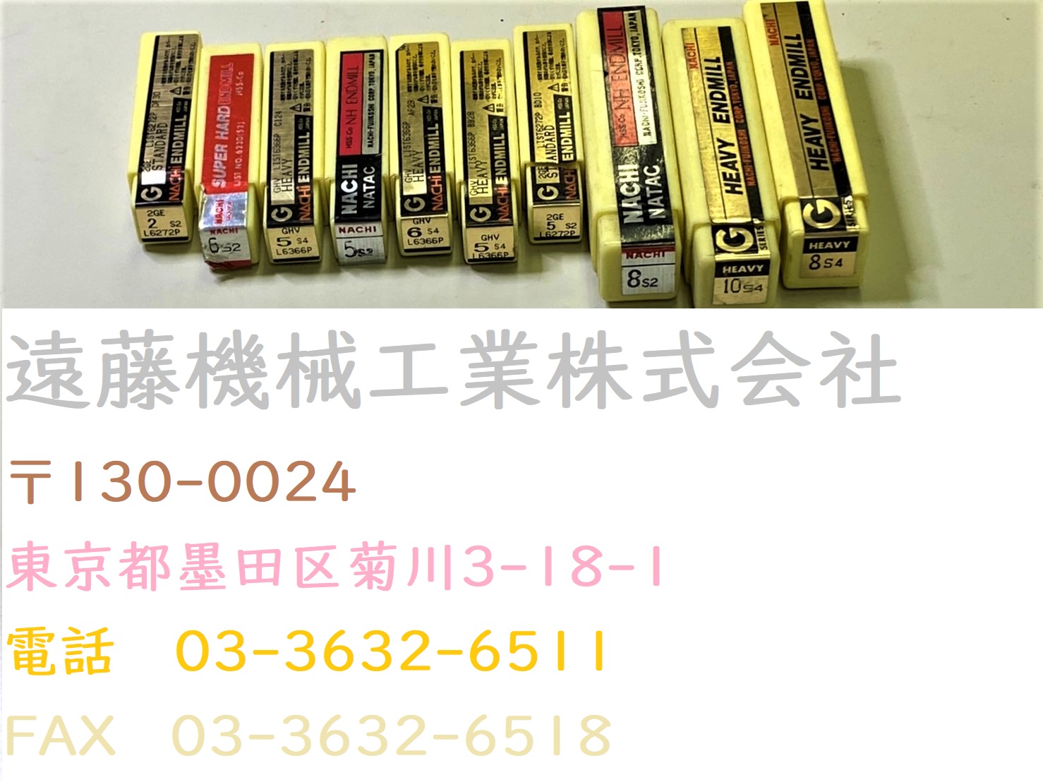 NACHI エンドミル 一山　未使用