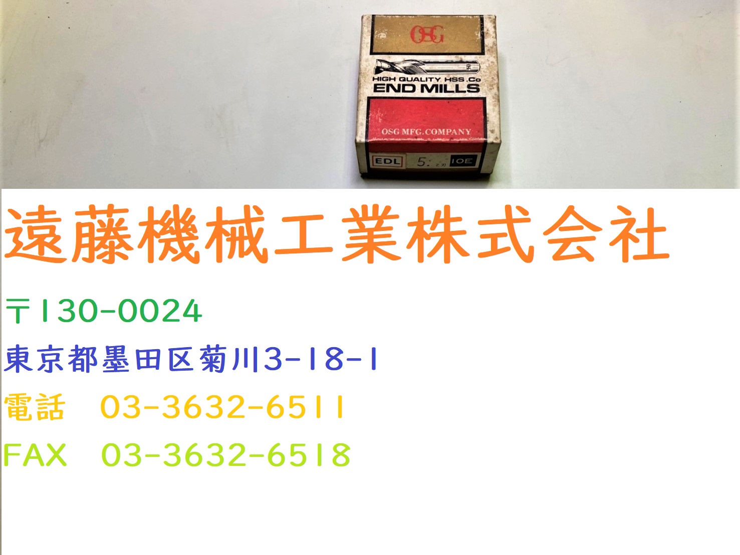 OSG エンドミル OSG エンドミル　5×8個　計8個　未使用