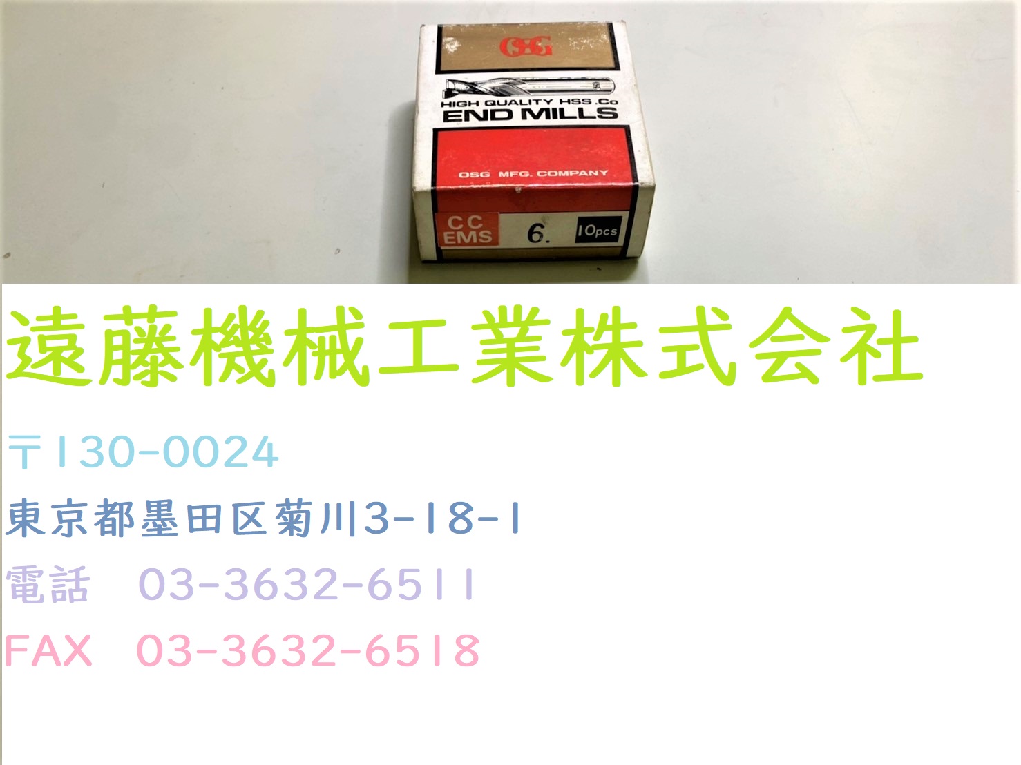 OSG エンドミル OSG エンドミル　6×2個　計2個　未使用