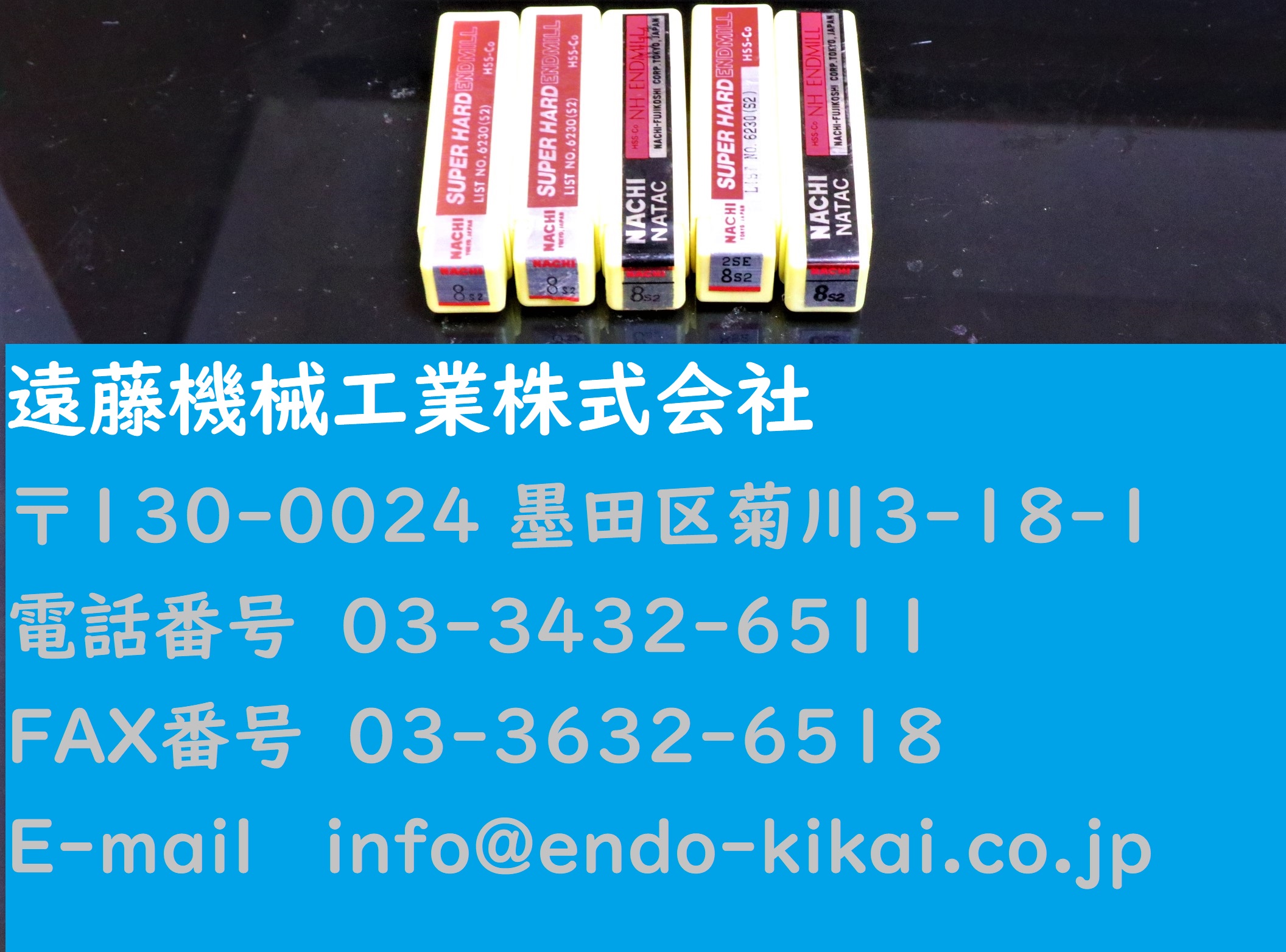 NACHI エンドミル NACHI　エンドミル　8S2 ×5個　未使用